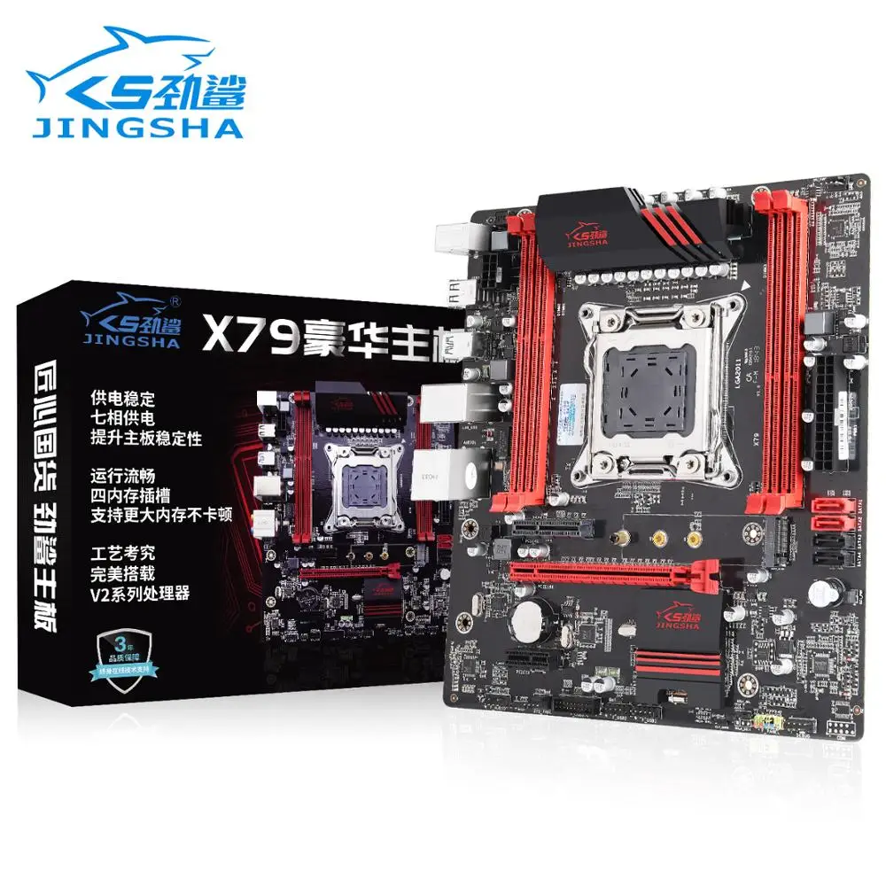 Комплект материнской платы JINGSHA X79 с Xeon E5 2640 4x8GB 32GB 1600MHz DDR3 память ECC Reg ATX USB3.0 SATA3 PCI-E NVME M.2 SSD