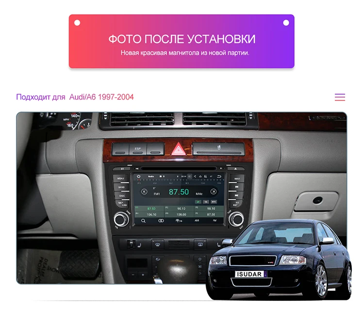 Isudar автомобильный мультимедийный плеер gps два Din Android 9 DVD Automotivo для Audi/A6/S6/RS6 радио FM четырехъядерный ram 2 Гб rom 16 Гб DSP