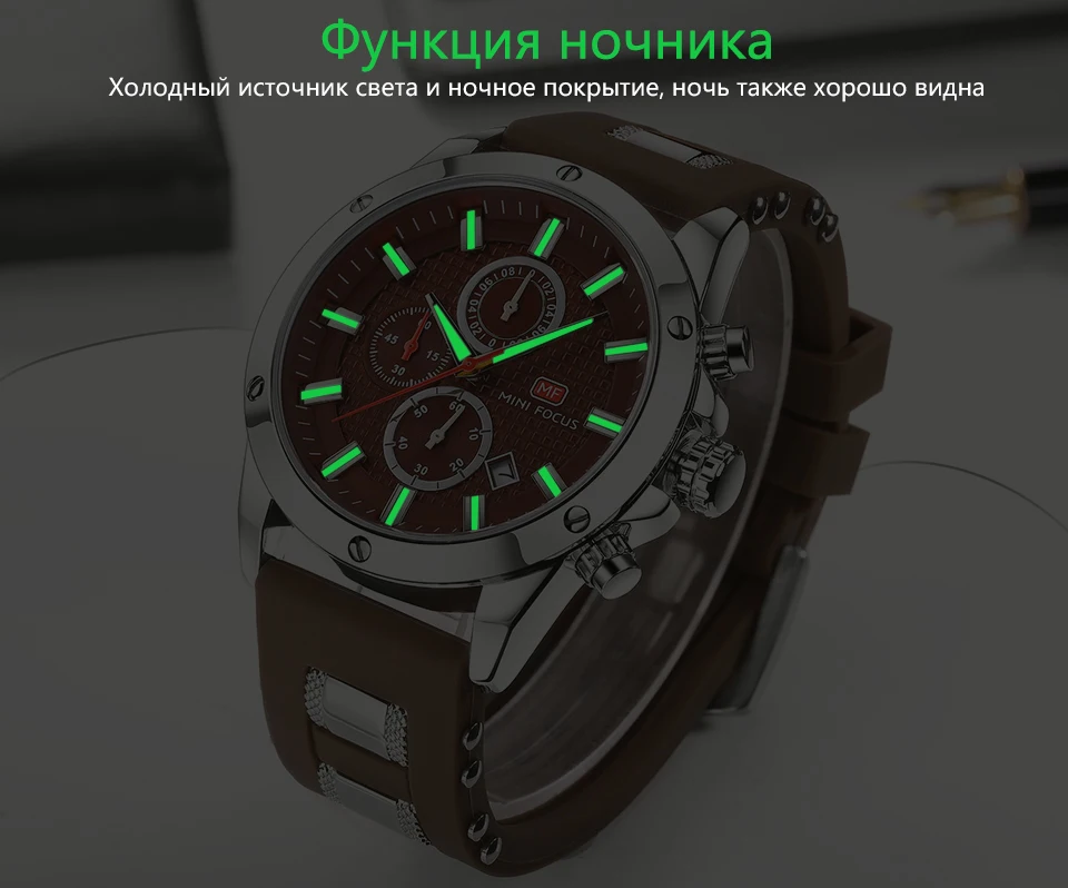 MINIFOCUS кварцевые мужские спортивные часы с силиконовым ремешком, спортивные мужские Студенческие часы с хронографом, мужские светящиеся наручные часы MF0089