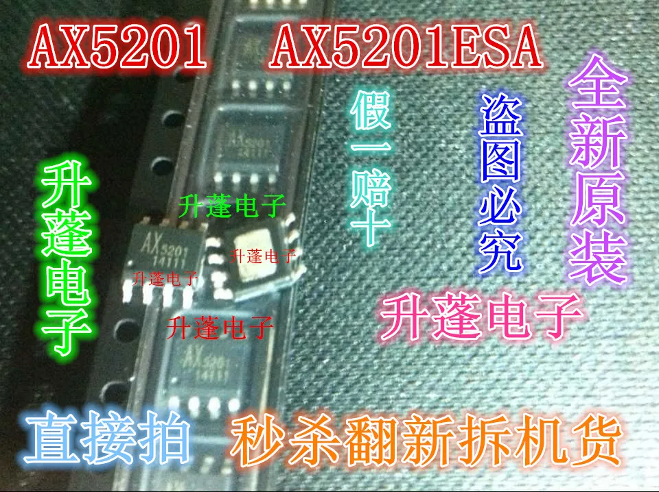 AX5201 |