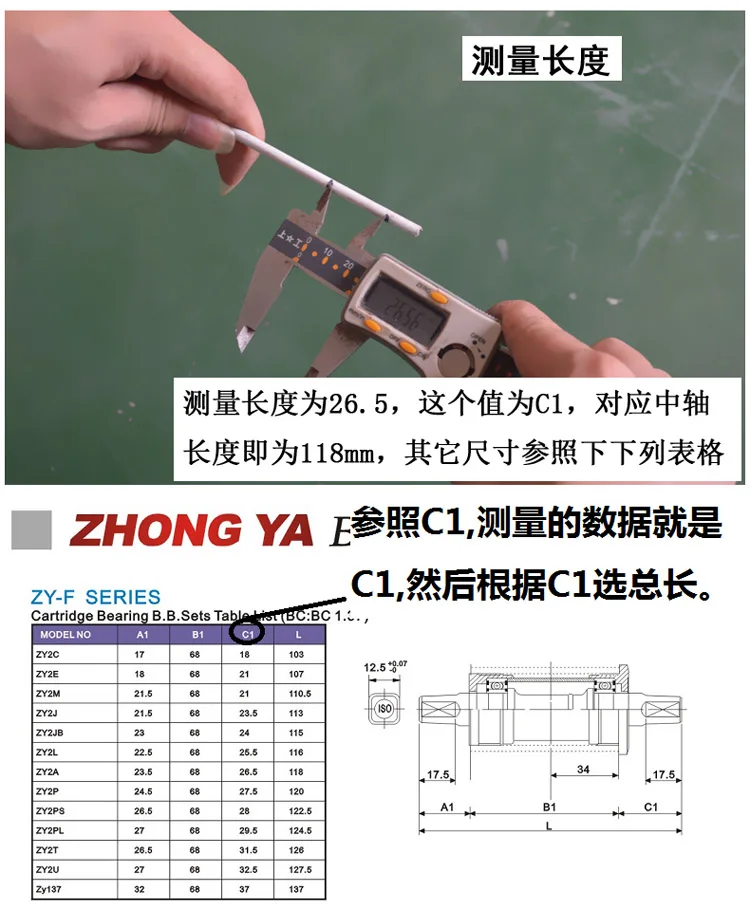 Нижняя опора для велосипеда ZHONGYE 103 107 110 113 115/6 118 120 122 124 127 мм квадратное отверстие