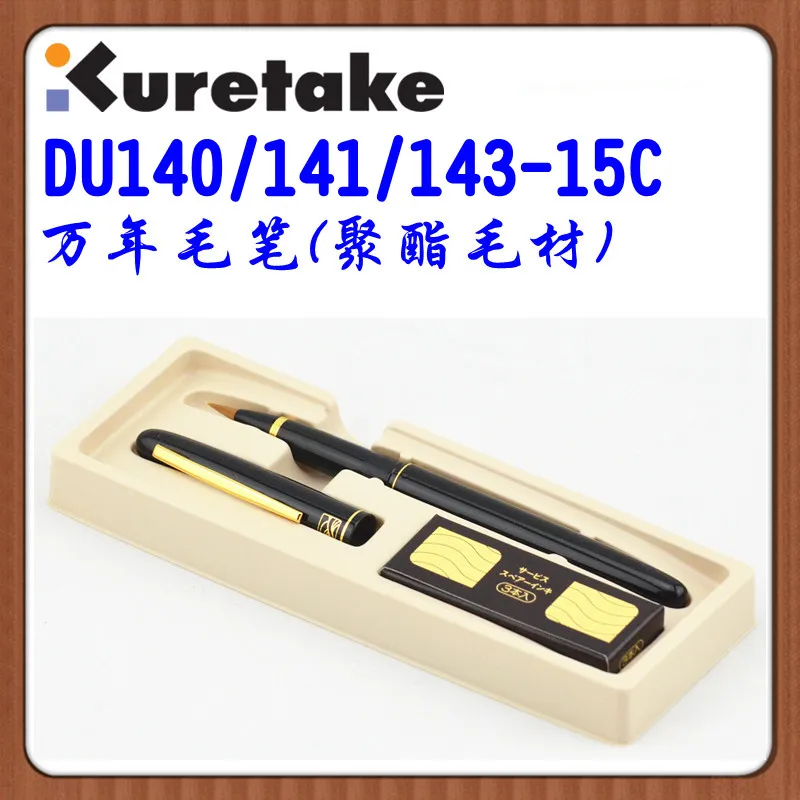 ZIG Kuretake DU Deluxe набор кистей для рисования включая 3 чернильных картриджа