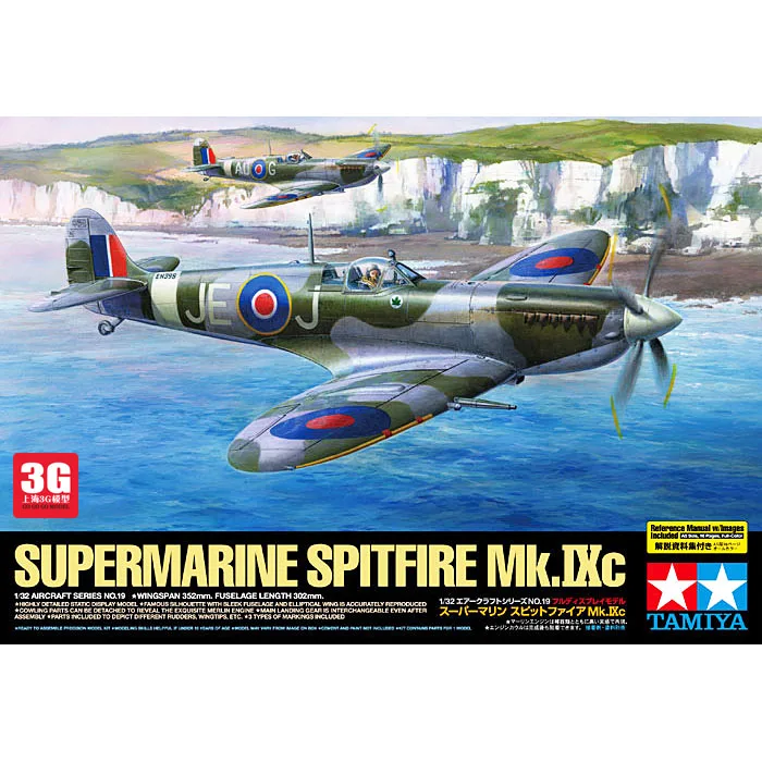 Модель летательного аппарата 1/32 British Spitfire Mk. IXc 60319|aircraft model|model aircraftspitfire model aircraft |