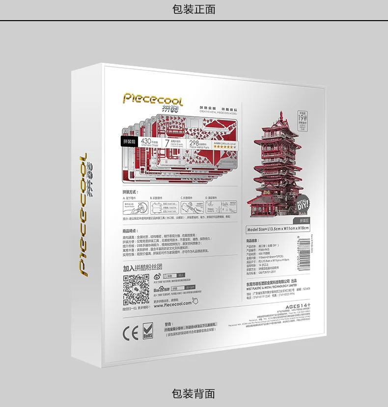 Шт., 3D металлическая головоломка, Yuewang Tower, строительная модель, набор, P089-RKS, сделай сам, 3D лазерная резка, сборные пазлы, игрушки для проверки