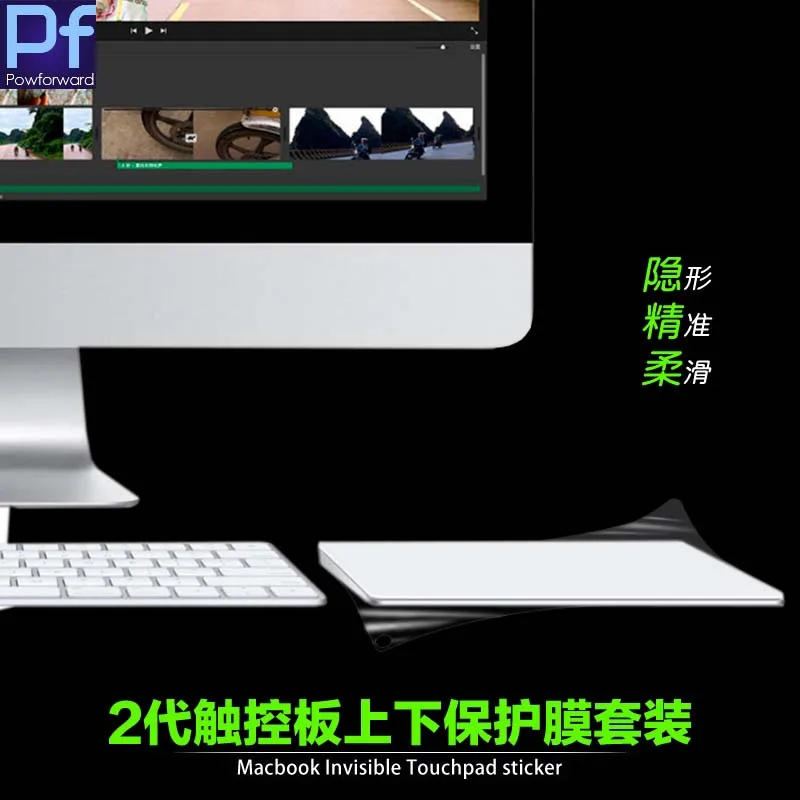 Новинка Защитная пленка для Apple iMac все в одном настольного ПК Magic2 Trackpad2 2017