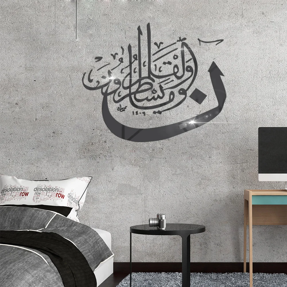 Мусульманский Исламский Eid al Fitr акриловое зеркало 3D Золотой Серебряный