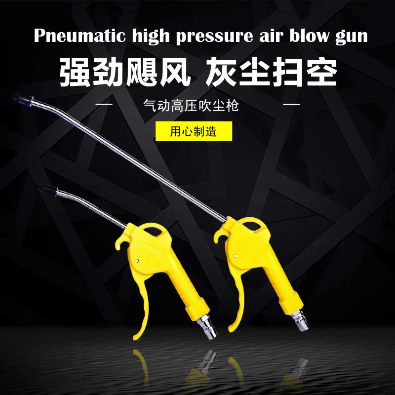 Новый Воздушный пистолет для удаления пыли пневматический распылитель с