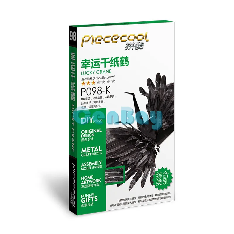 Piececool 2018 новый выпущенный золотой и черный счастливый журавль 3D металлическая