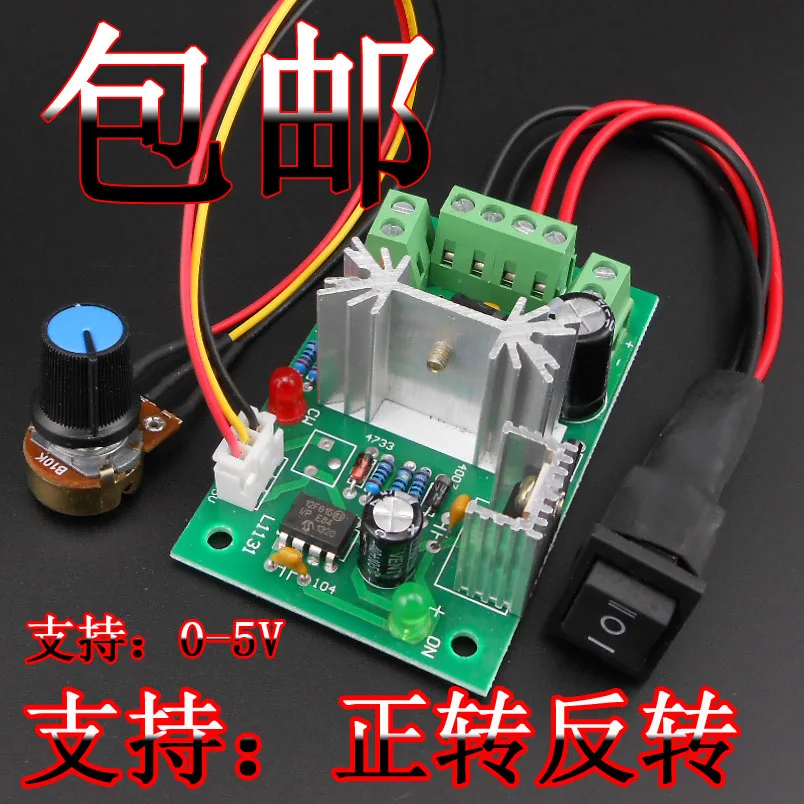 PWN регулятор двигателя пост. Тока редуктор 6 В 12 24 постоянного тока вперед