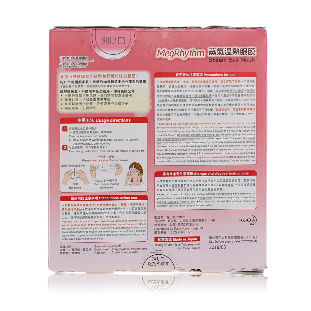 Паровая теплая маска для глаз расслабляющая 5 подушечек лавендара из Японии|mask