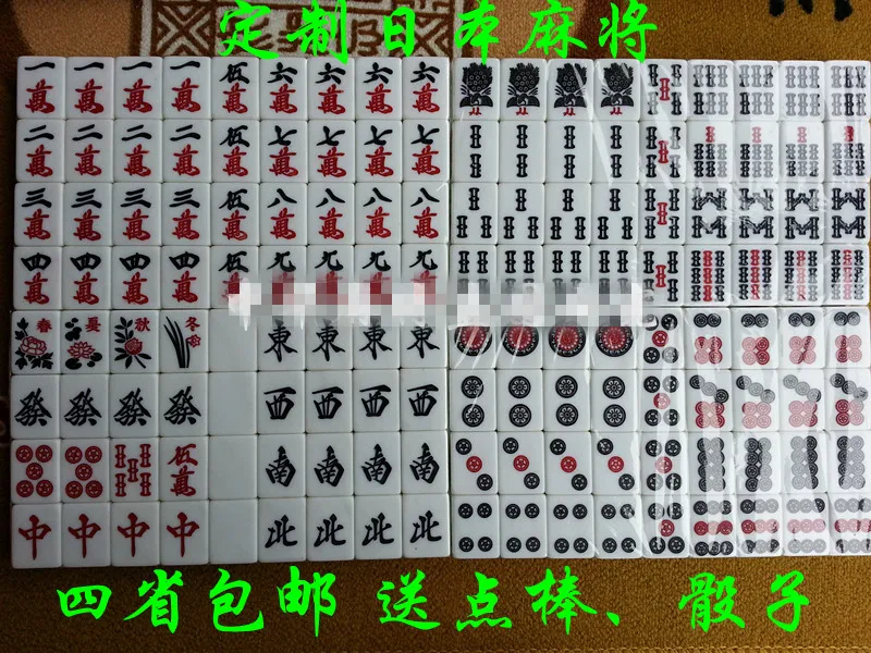 Японские плитки для Маджонга портативные дорожные мини игры 22 мм|japanese mahjong|tile |