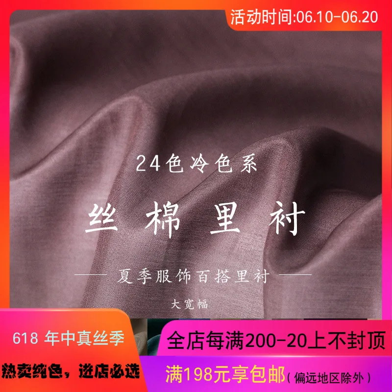 140 см * 50 шелк тутового шелкопряда хлопковая ткань натуральный хлопок шелковая