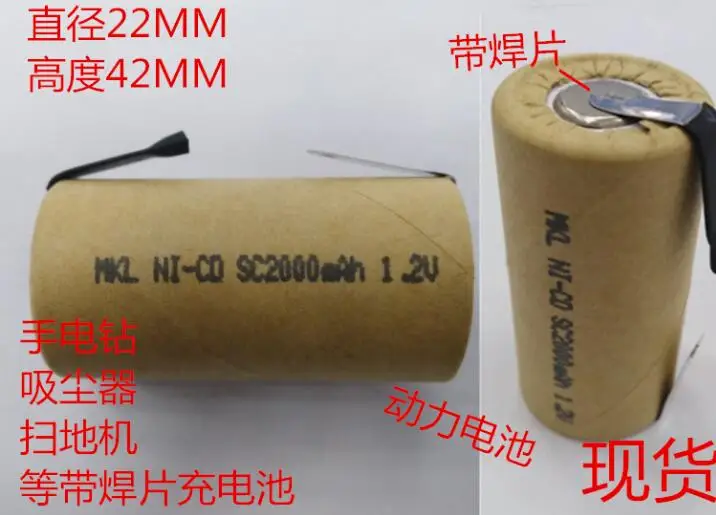 10 шт. никель кадмиевые аккумуляторные батареи sc2000 мАч в|Перезаряжаемые батареи| |