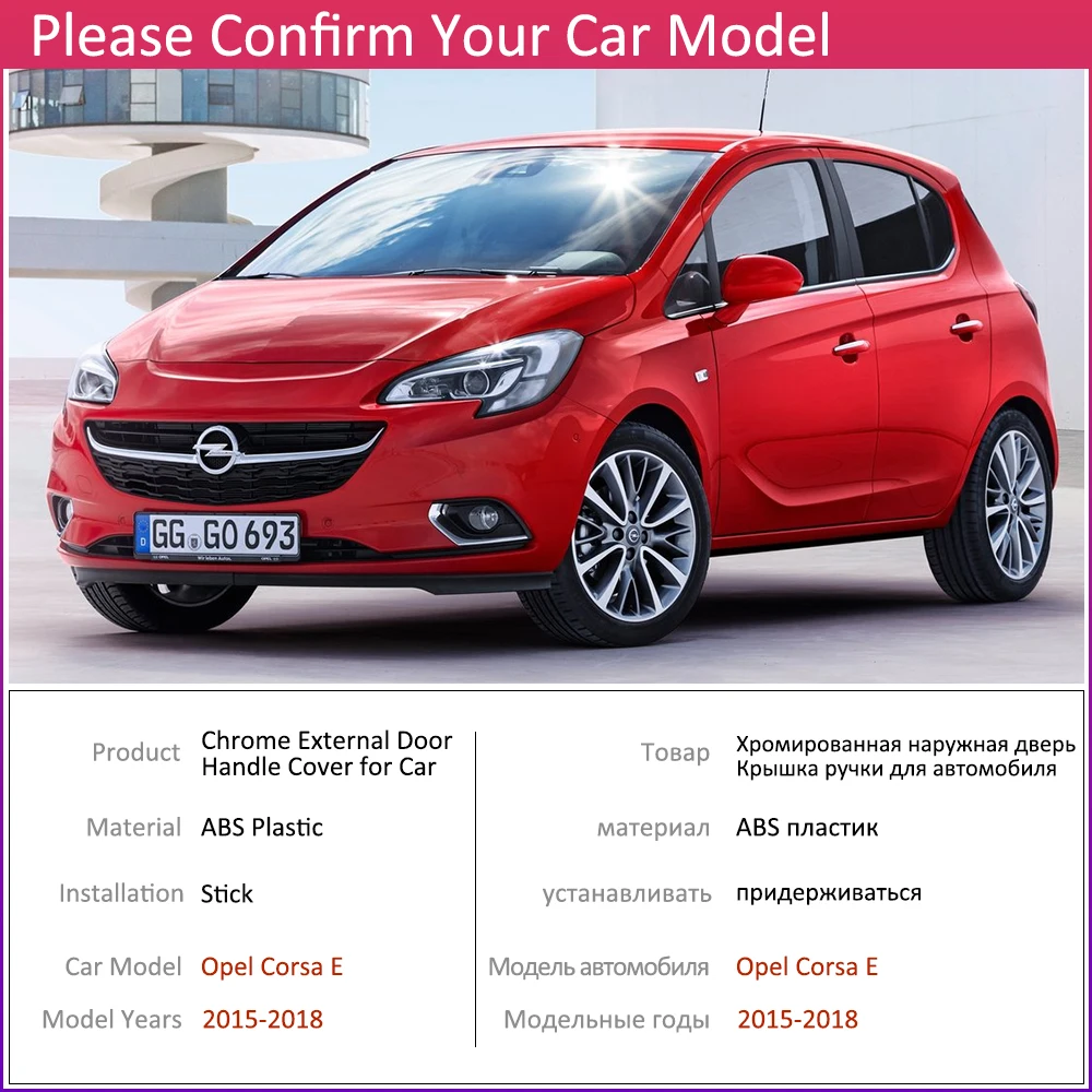 Для Opel Corsa E 2015 ~ 2018 Vauxhall OPC VXR хромированная внешняя дверная ручка набор отделки 2016