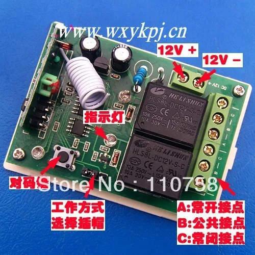 Беспроводная система дистанционного управления DC12 в 2CHRF легко устанавливается и