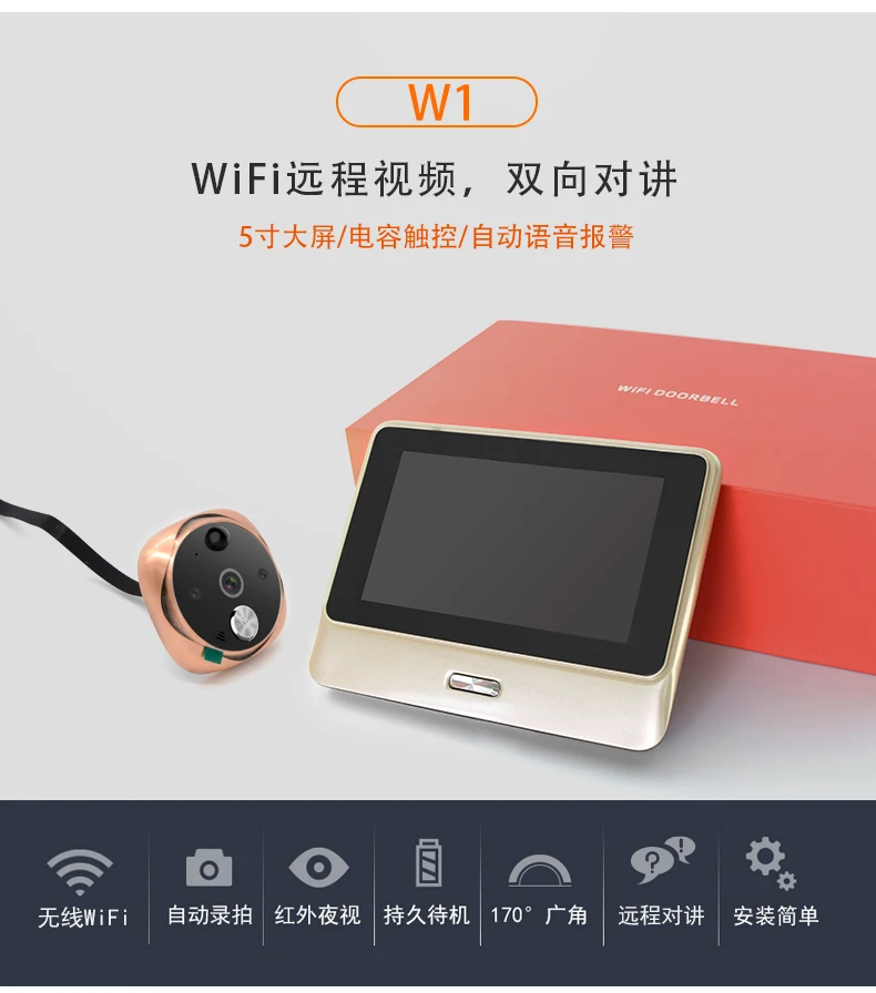 5 дюймов 720P WI-FI дверной звонок 170 градусов глазок