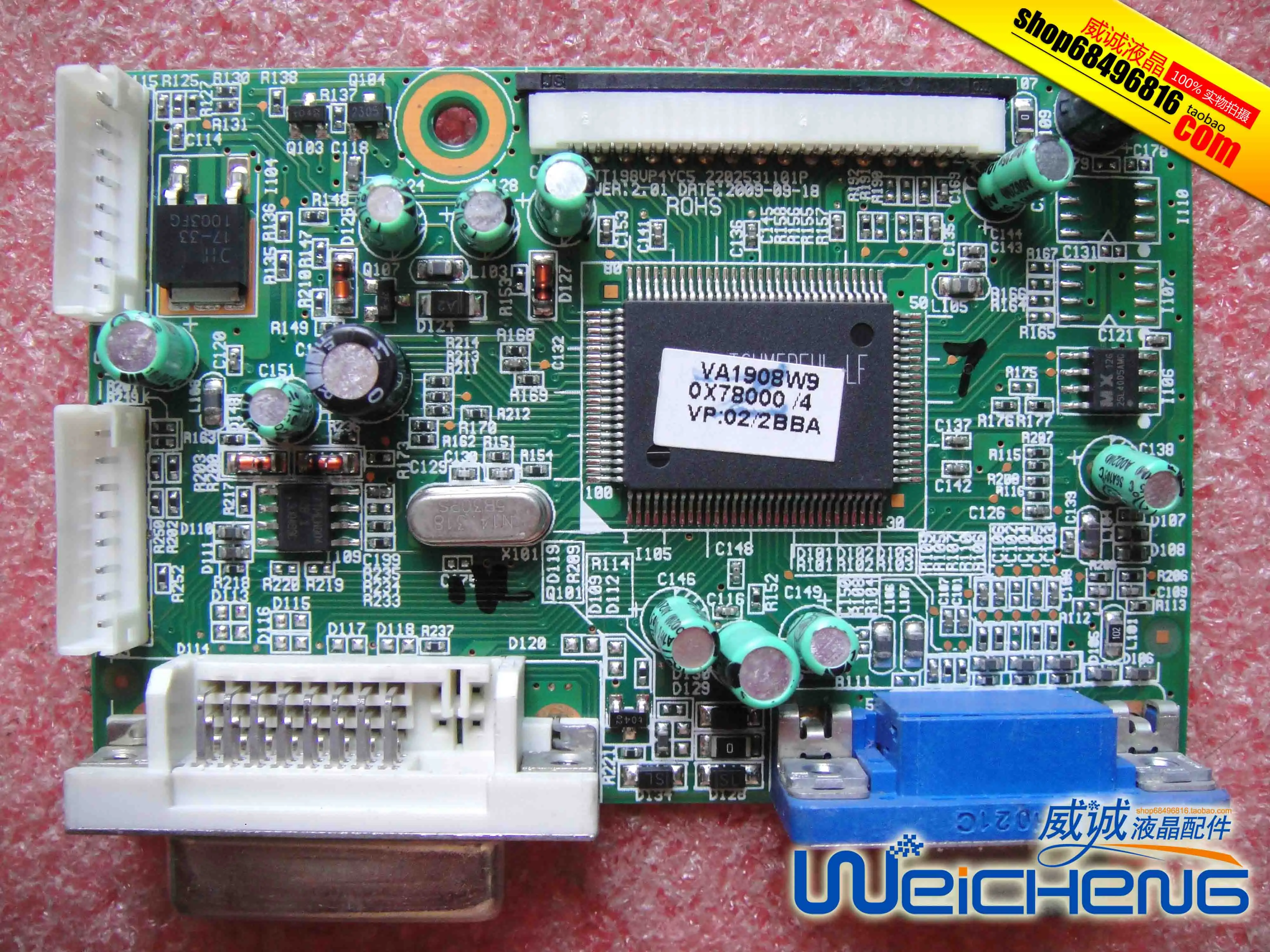 VA1908W пульт водителя материнская плата 2202531101P JT198UP4YCS | Компьютеры и офис