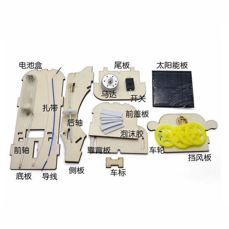 Электромобиль на солнечной батарее с двойной мощностью научный эксперимент