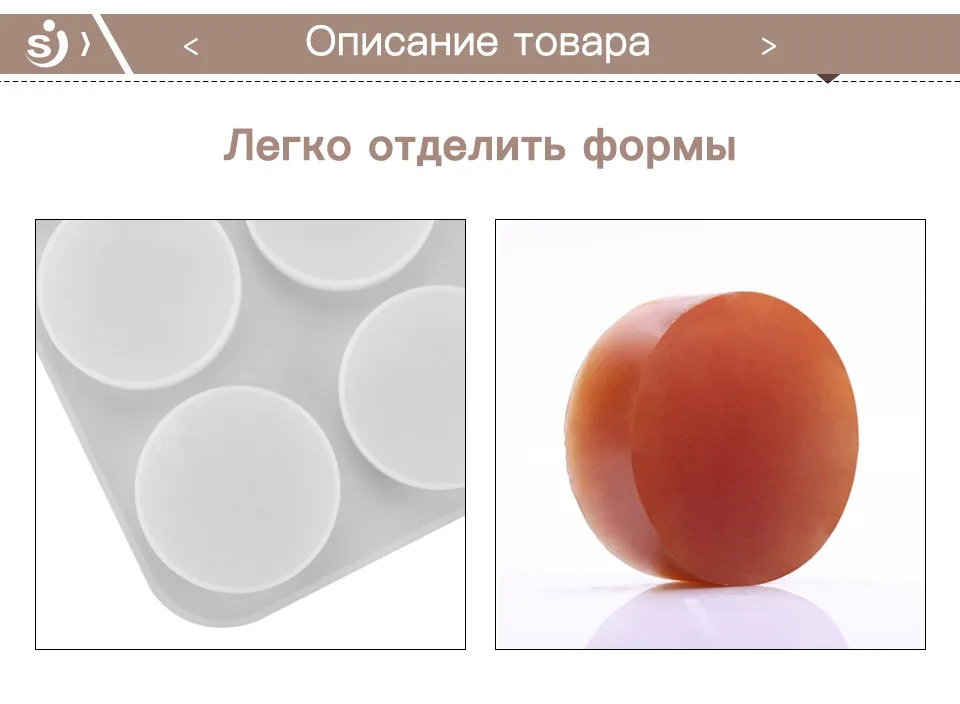 SJ 71 мл 3d Силиконовое Мыло Форма для выпечки, круглая Baby Silico Mold мыло формы для мыла изготовление форм ручной работы ванная комната Нетоксичная кухня