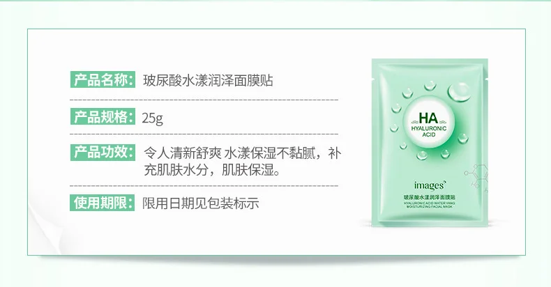 Images 1Pcs Hyaluronic acid Facial Mask Moisturizing Hydrating Skin Care Oil Control Shrink Pore Anti aging Anti wrinkle
