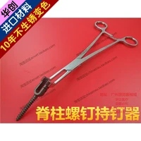 medical orthopedics instrument spinal system stainless steel screw holding forceps screw pliers rod forceps for medical use