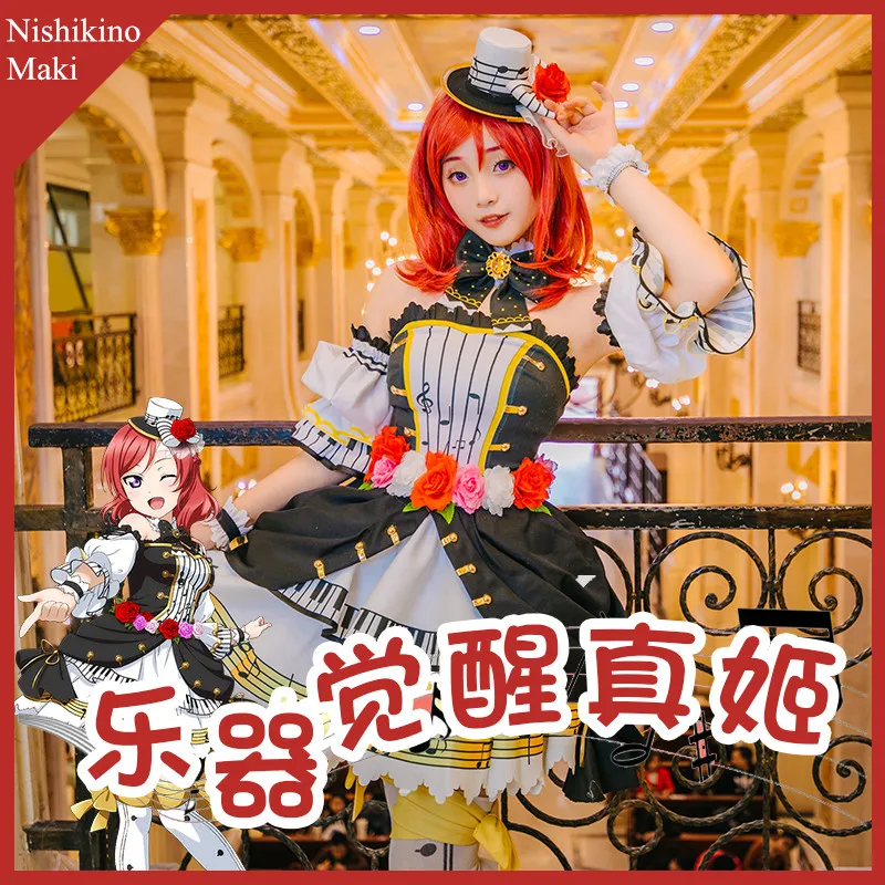 Аниме! Lovelive нисикино маки музыкальный инструмент пробуждение полный комплект