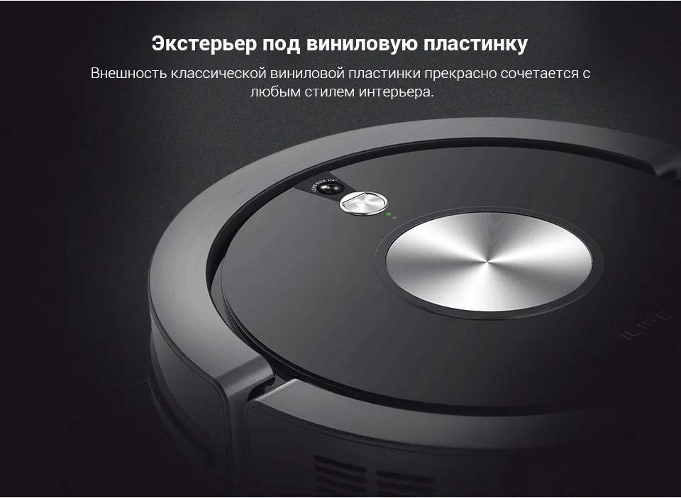 ILIFE A9s планируется робот-пылесос с APP Управление,влажная и сухая уборка,с i-move навигацией и пылесборником большой емкости