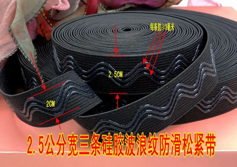 1&quot 25mm Black Silicone Elastic Gripper For Sewing Diy Tapes Handmade Accessories 5 Meters 3 Wave Lines | Дом и сад