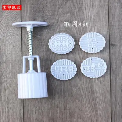 50g oval 50 г 63 г 75 г 100 г 125 г Круглый/Квадратный Белый/Розовый/Синий mooncake форма+ мотив - Цвет: 50g oval