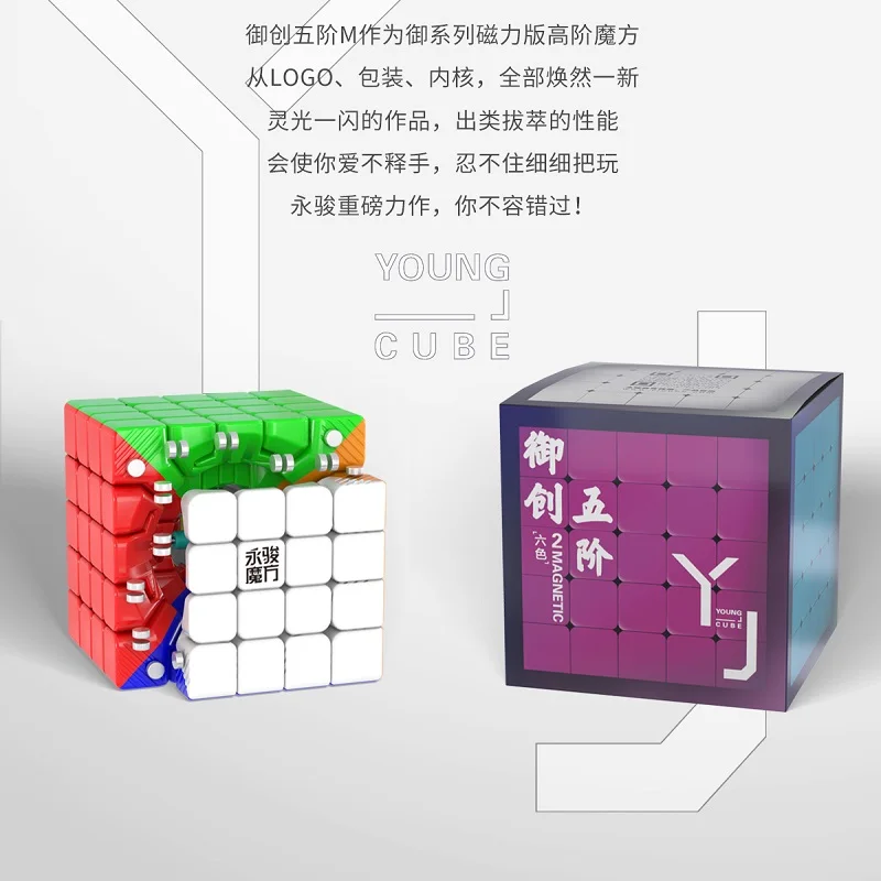 YJ Yuchuang v2M 2 M 5x5x5 Магнитный Куб 5*5*5 магический пазл V2 Yongjun профессиональная