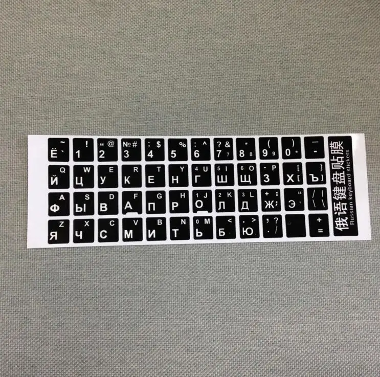 Наклейки на русскую клавиатуру Гладкие Черные базовые белые буквы Русская