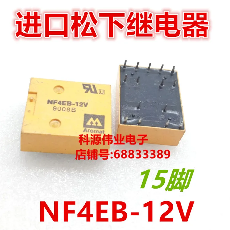 

Реле NF4EB-12V 12В 15PIN NF4EB-12V