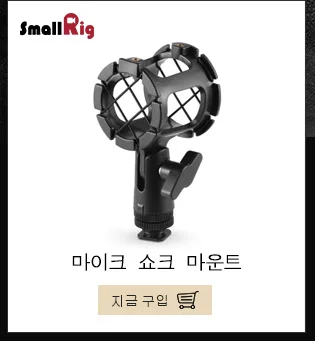 SmallRig Универсальный DSLR камера держатель для микрофона зажим для Shot gun 19-мм 25 мм Диаметр микрофона Крепление зажим-1993