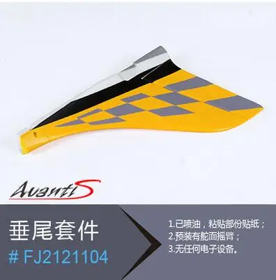 Freewing EPO RC самолет Avanti S 80 мм EDF Jet PNP
