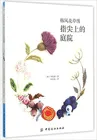 Как сделать цветок в Корейском стиле и растения книга-вышивкадвор на кончиках пальцев ручной работы вышивка учебник