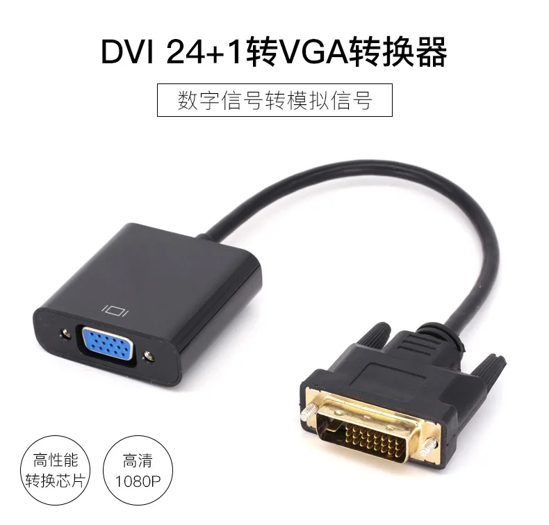 &quotE ZHOU&quot EZAC001 DVI к VGA Кабель адаптер 24 + 1 К мужчин и женщин HD видео адаптер| |
