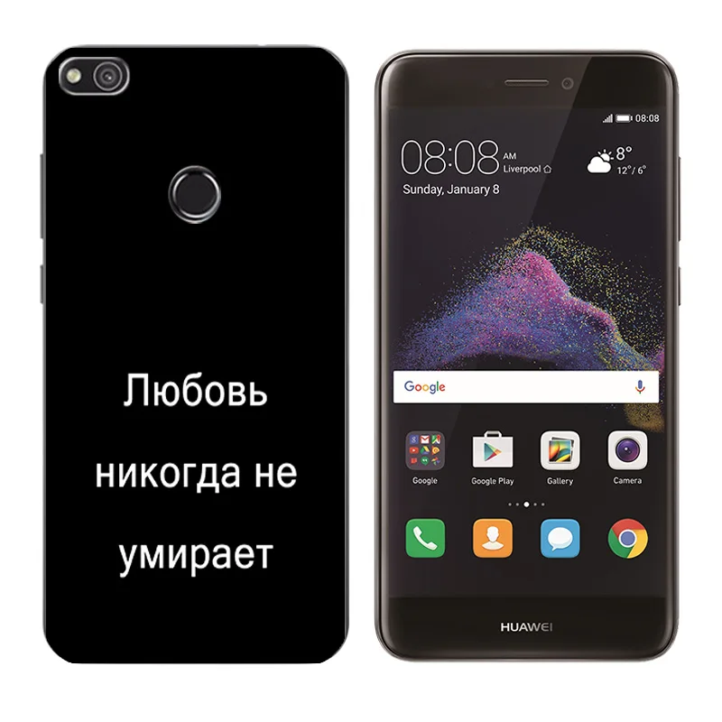 for Huawei P8 Lite (2017) Cases Soft Silicone Covers Russian Language Printing 2017/Honor 8 Coque Capa |