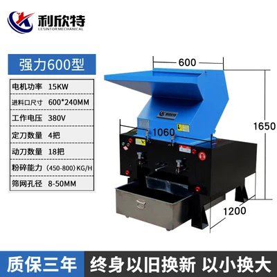 600 crusher Измельчитель пластика/дробилка пластиковых бутылок/гранулятор пластика совершенно RH - Цвет: 600 crusher