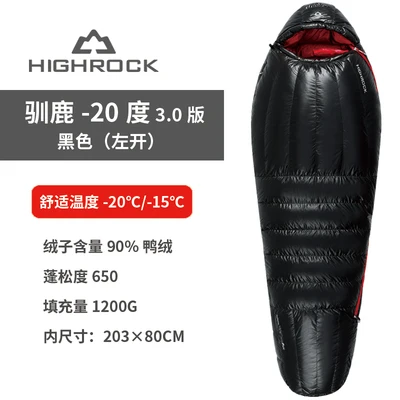 -20 black left zip Highrock HR Мумия олень 3,0 Зимний Открытый утиный пух Сращивание спальный мешок с сумкой для переноски и сетчатый мешок - Цвет: -20 black left zip