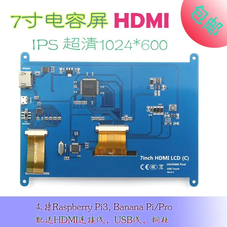 7 дюймов Raspberry Pi 3 b Сенсорный экран 1024*600 7.0 IPS емкостный ЖК-дисплей интерфейс HDMI