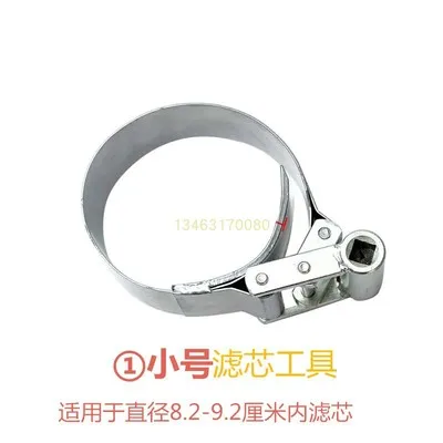 small 8-10cm Умный Быстрый гаечный ключ для фильтра демонтаж и сборка масляной сетки дизельный фильтр гаечный ключ авто инструмент - Цвет: small 8-10cm