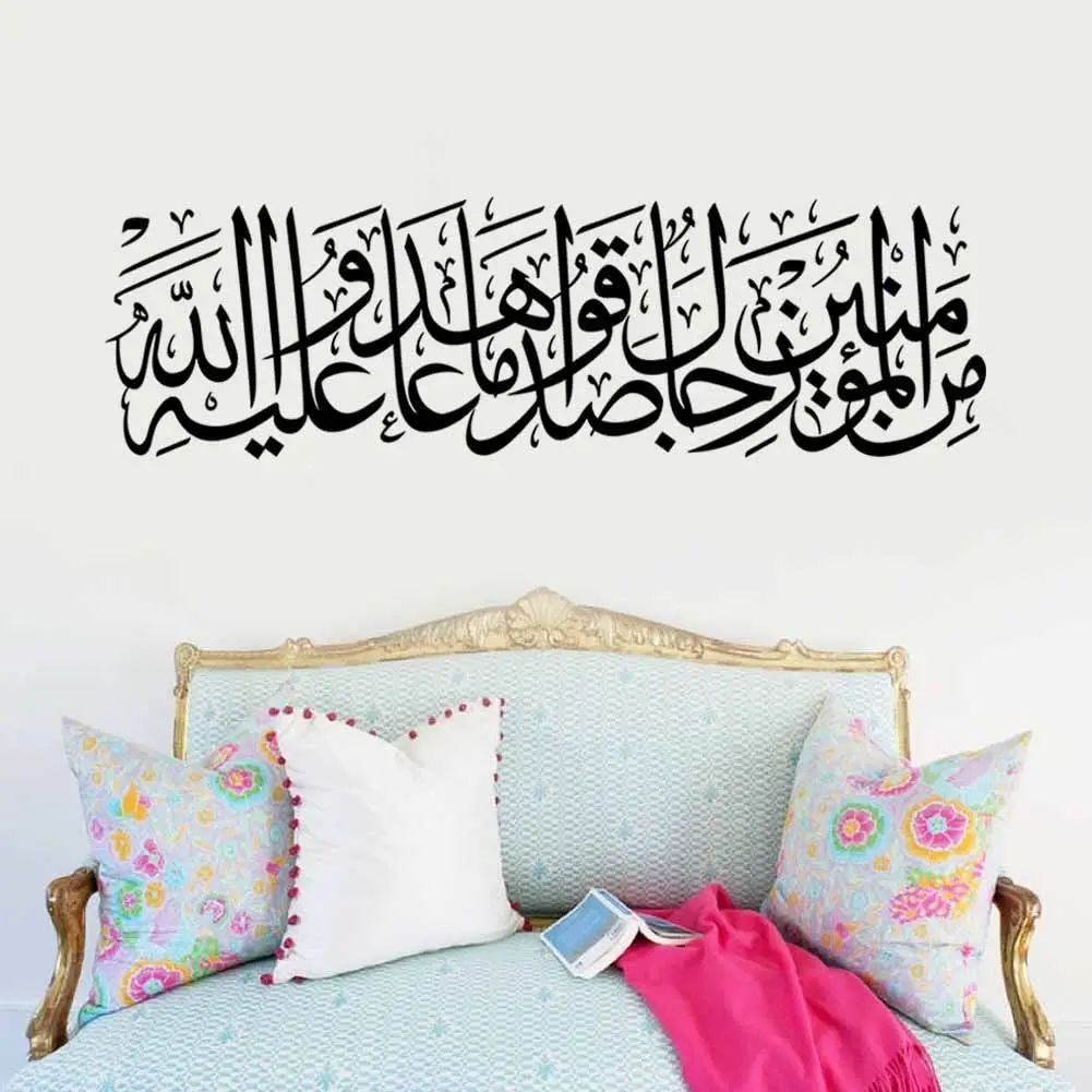 Islamic Muslim Arabic Calligraphy Wall Sticker Bismillah Vinyl Art Decals Brief Fashion Stickers | Дом и сад