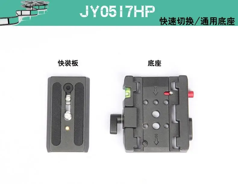 JY0517HP БЫСТРОРАЗЪЕМНАЯ пластина совместимая с 577 501pl 500ah 701hdv 561b 701 зажим |
