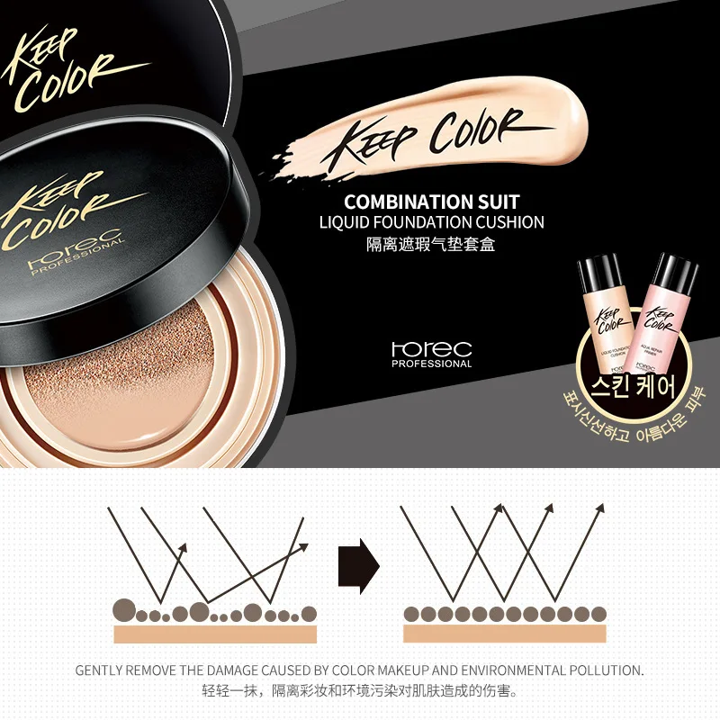Rorec Make Up Set ремонт первоклассника жидкие Основа для макияжа лица Подушки BB