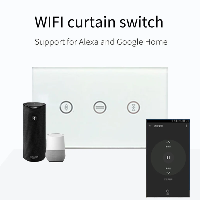 Wi Fi переключатель занавески Американская версия стеклянная панель умное