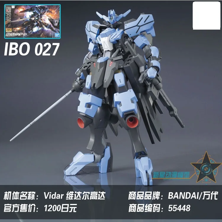 HG 1/144 гандам модель железной крови сирот Barbatos Astaroth Vidar мобильный костюм детские игрушки