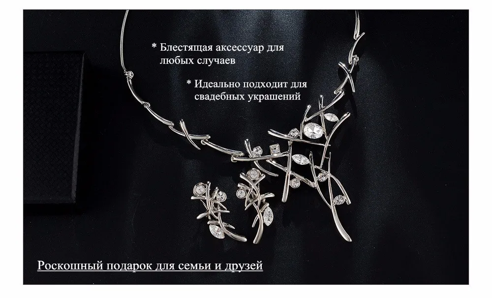Viennois Элегантный Марка Посеребренная Rhinestone кристаллические серьги& ожерелье для женщин комплект ювелирных изделий Bridesmaids Свадьба Креста