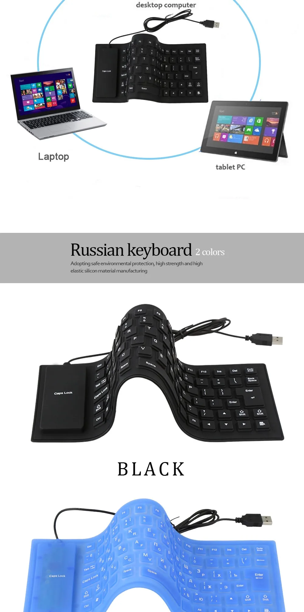 Портативная USB клавиатура русская версия Гибкая водостойкая Мягкая силиконовая мини игровая клавиатура для планшетного компьютера ноутбука ПК