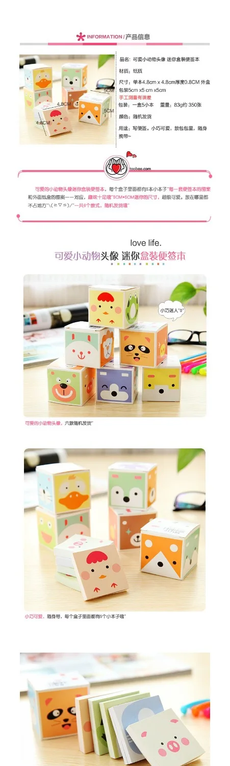 5 шт./упак. милый мультфильм животных липкая бумага для заметок Примечание Kawaii