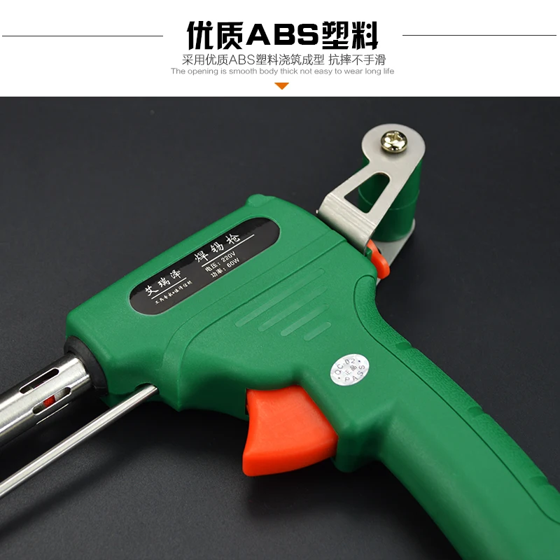 Ручной паяльный пистолет электрический автоматический паяльник автоматическая